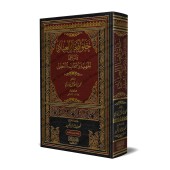 Khalq Af'âl al-'Ibâd: Réplique aux Jahmiyyas et aux Adeptes de la négation des attibuts [Imam al-Bukhârî]/خلق أفعال العباد والرد على الجهمية وأصحاب التعطيل - الإمام البخاري